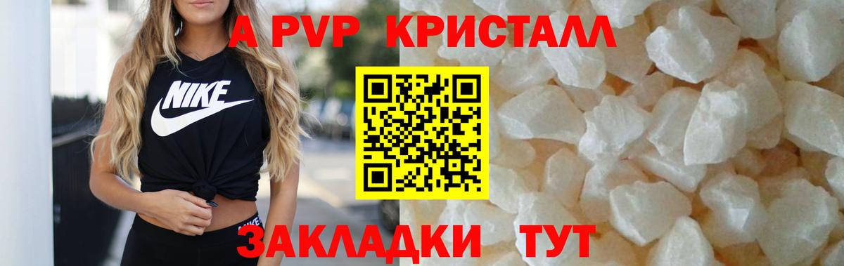А ПВП Соль Грозный