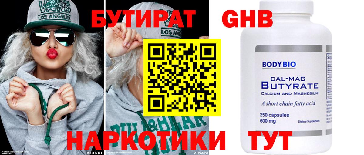 Грозный  Бутират буратино  Вход с VPN 