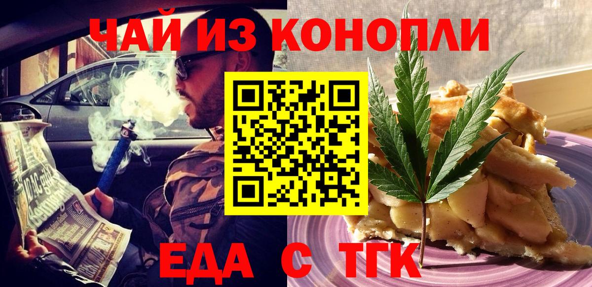 Грозный  Печенье с ТГК марихуана  Вход с VPN 