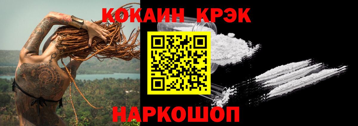 Кокаин 99%  КОКАИН  Грозный  КОКАИН Эквадор  Вход с VPN 