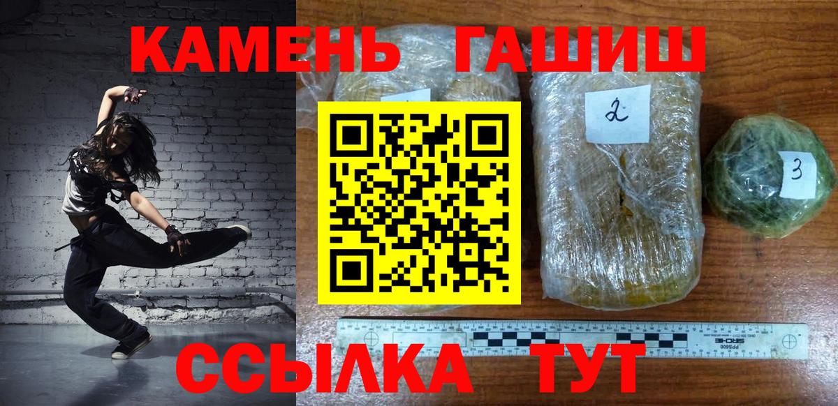 ГАШИШ  ГАШИШ индика сатива  Гашиш hashish  Вход с VPN  Грозный 