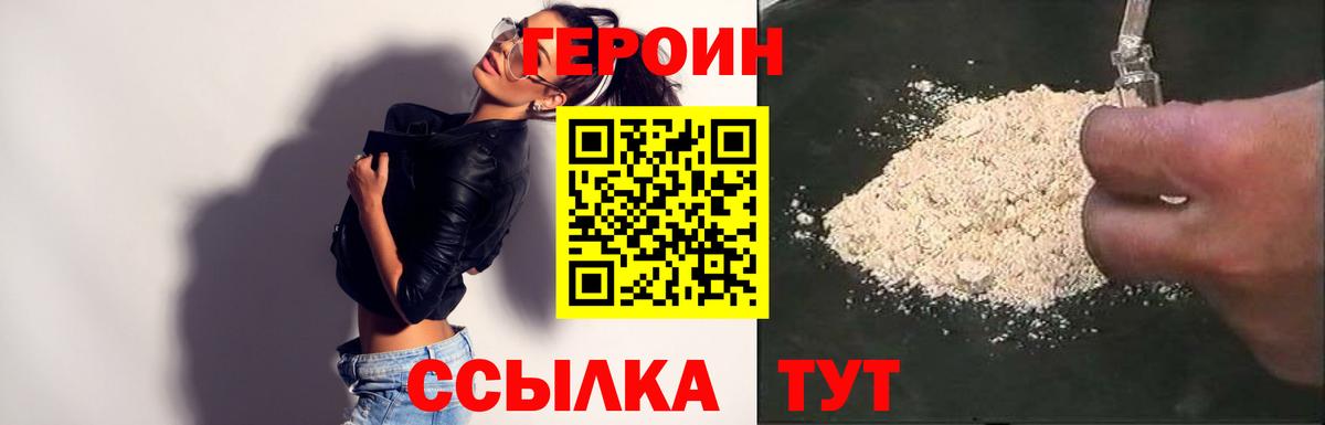Грозный  Героин Heroin  Героин  Вход с VPN 