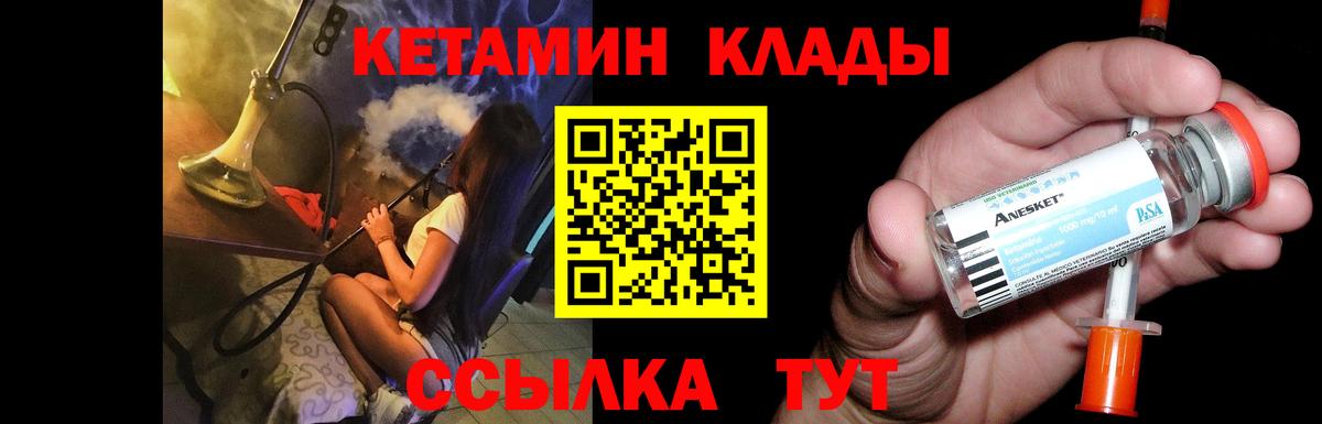 Грозный  КЕТАМИН ketamine  Вход с VPN  гидра зеркало  Кетамин VHQ 