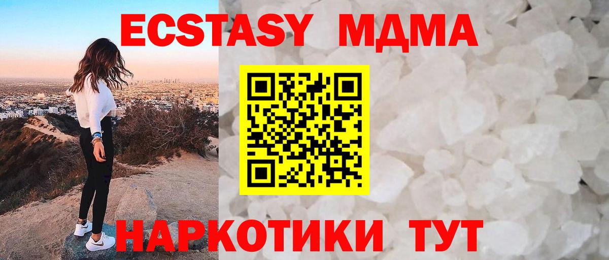 MDMA молли Грозный