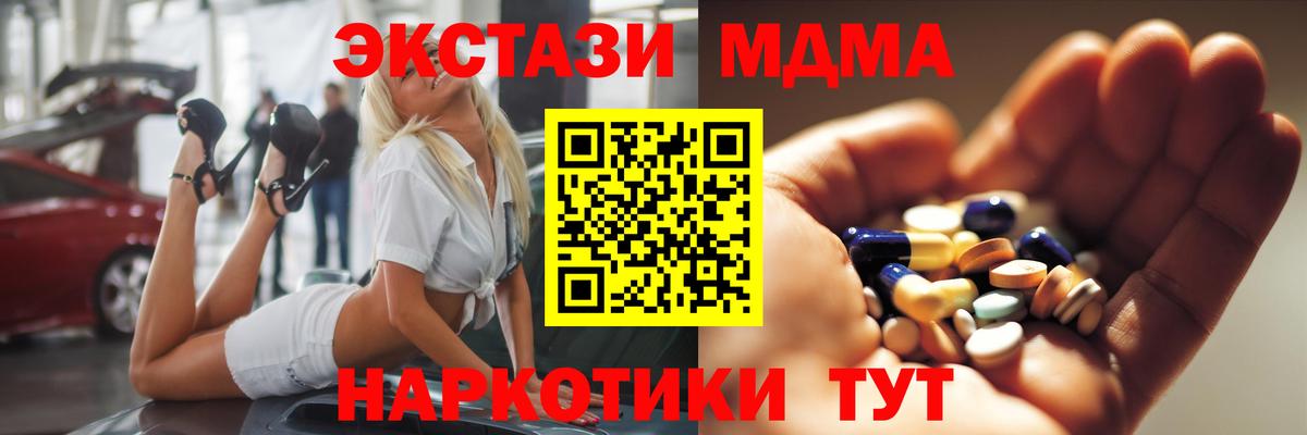 Грозный  MDMA crystal  MDMA молли  Вход с VPN 