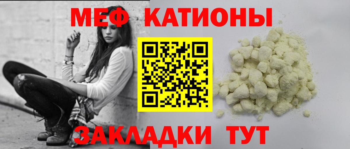 купить  цена  МЯУ-МЯУ mephedrone  МЕФ  Вход с VPN  Мефедрон  МЕФ VHQ  Грозный 