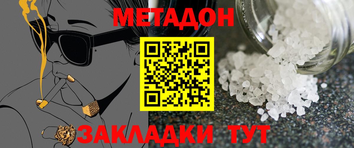 omg ссылки  Вход с VPN  МЕТАДОН белоснежный  Грозный  Метадон кристалл 