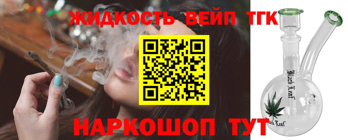 ТГК THC oil Грозный