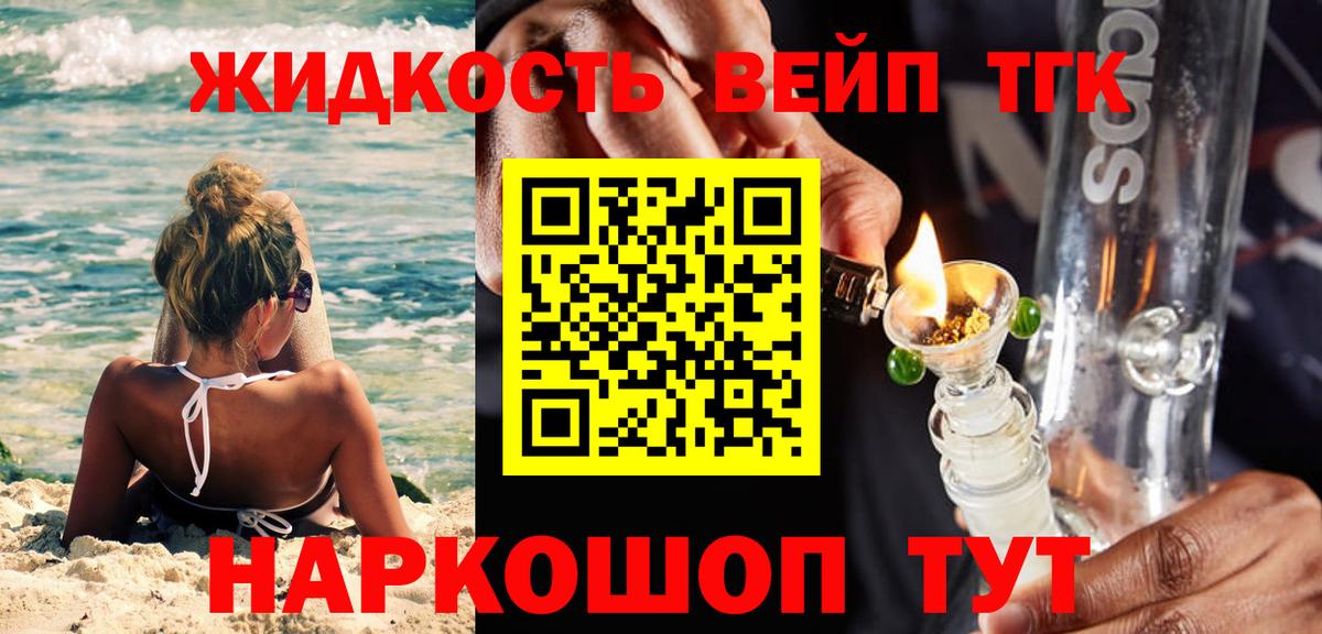 Дистиллят ТГК жижа  Вход с VPN  где найти   Грозный 